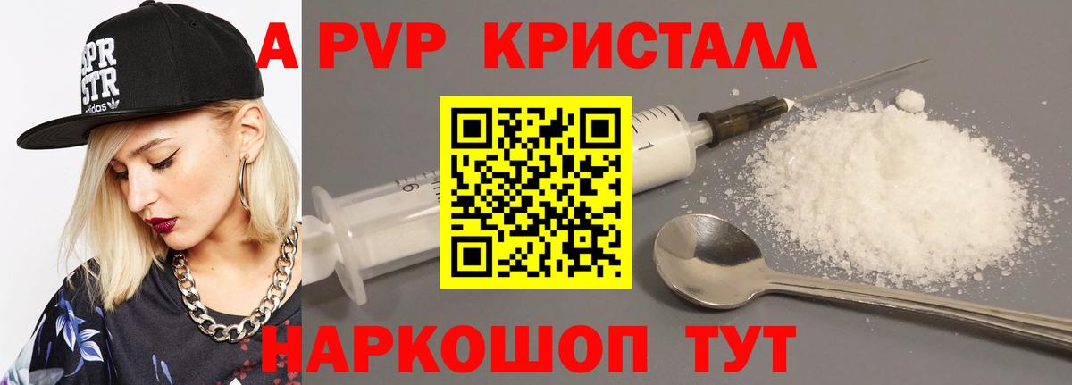 A-PVP крисы CK  Вход с VPN  Alpha PVP крисы CK  где купить   A PVP  Котельники  A-PVP кристаллы 