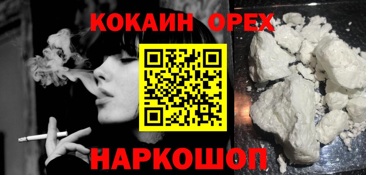 COCAIN Эквадор  Cocaine Fish Scale  Вход с VPN  Котельники 
