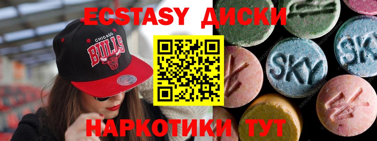 Ecstasy Дубай  Вход с VPN  Ecstasy ешки  Котельники 