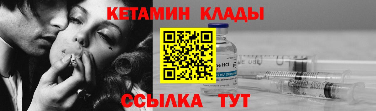 Кетамин ketamine  Вход с VPN  Котельники 