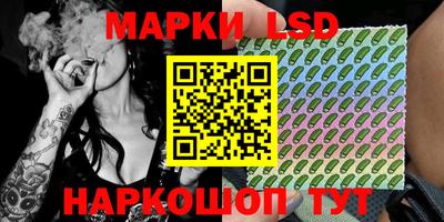 марки lsd Донецк
