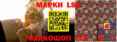 марки lsd Донецк