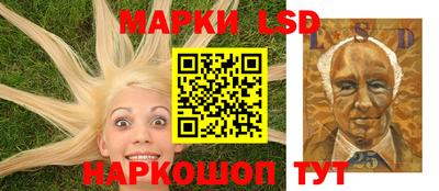 марки lsd Донецк