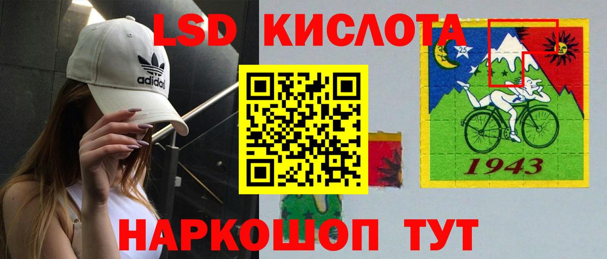 Котельники  ЛСД экстази кислота  ЛСД экстази  LSD-25 экстази кислота  Вход с VPN 