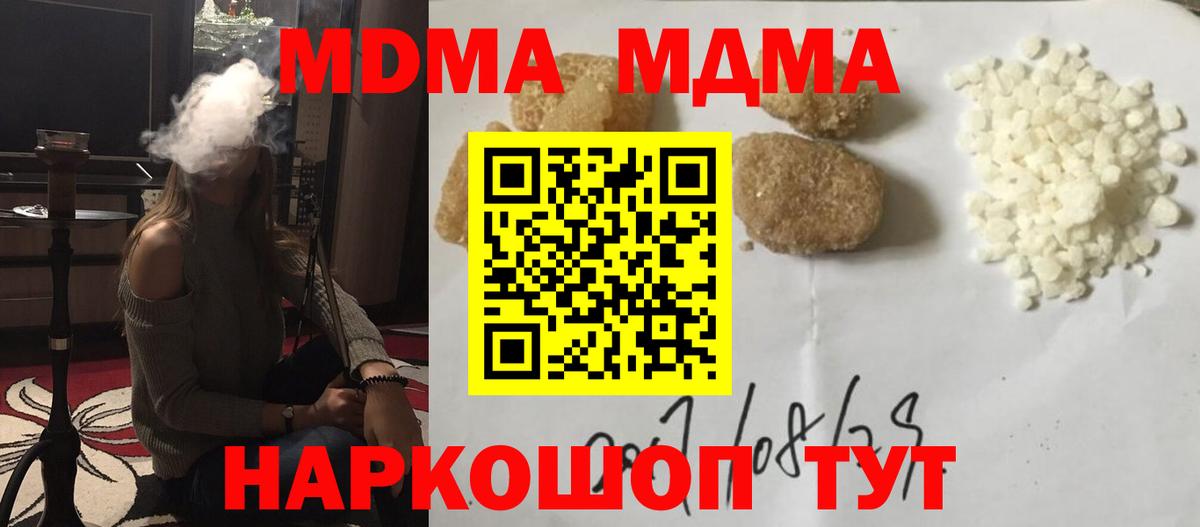 МДМА VHQ  MDMA Molly  Котельники  Вход с VPN 