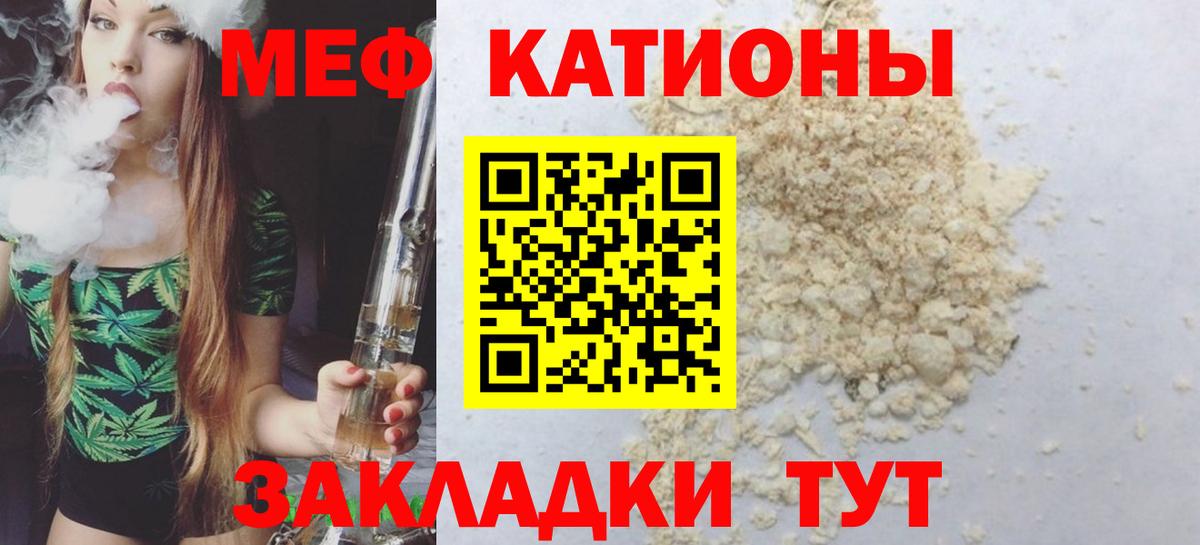 МЯУ-МЯУ мяу мяу  Вход с VPN  МЕФ  МЕФ мука  Котельники  Мефедрон 