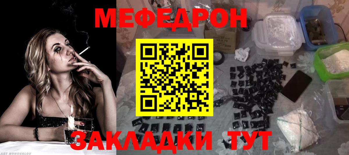 МЕФ Котельники