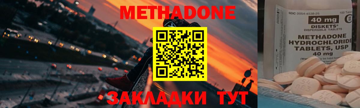 Метадон мёд  Вход с VPN  Котельники 