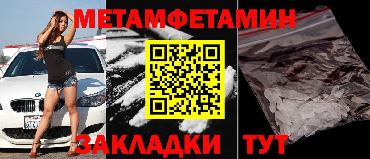 Первитин витя  МЕТАМФЕТАМИН  Котельники  Первитин витя  Вход с VPN 