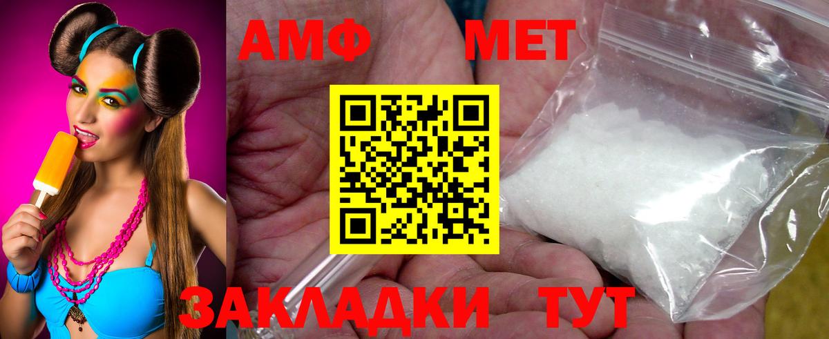 МЕТАМФЕТАМИН кристалл Котельники