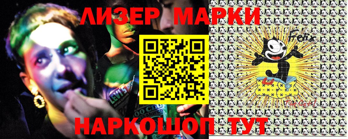 Котельники  Наркотические марки 1,8мг  Вход с VPN 