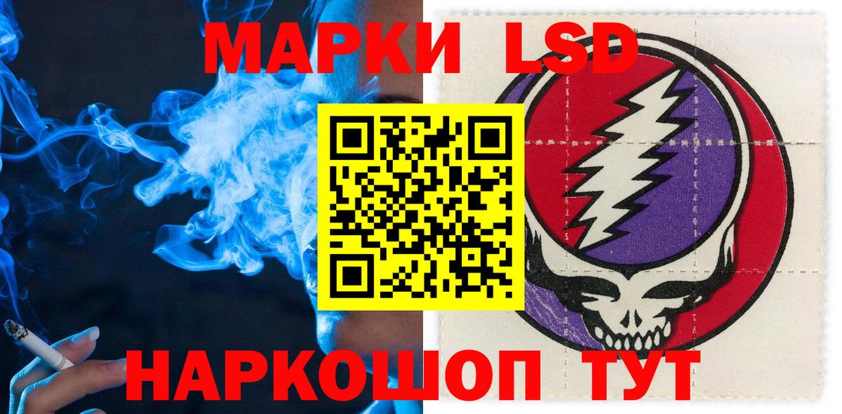 Наркотические марки 1500мкг Котельники