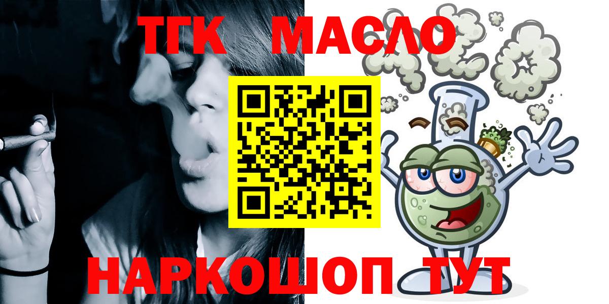 ТГК концентрат  Вход с VPN  Котельники 