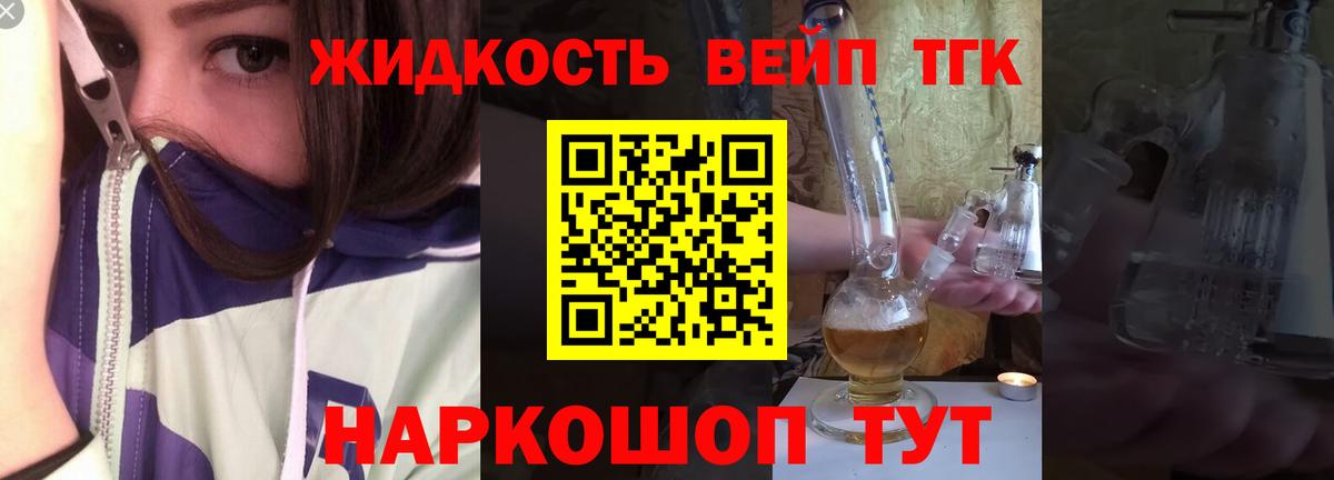 Дистиллят ТГК THC oil Котельники