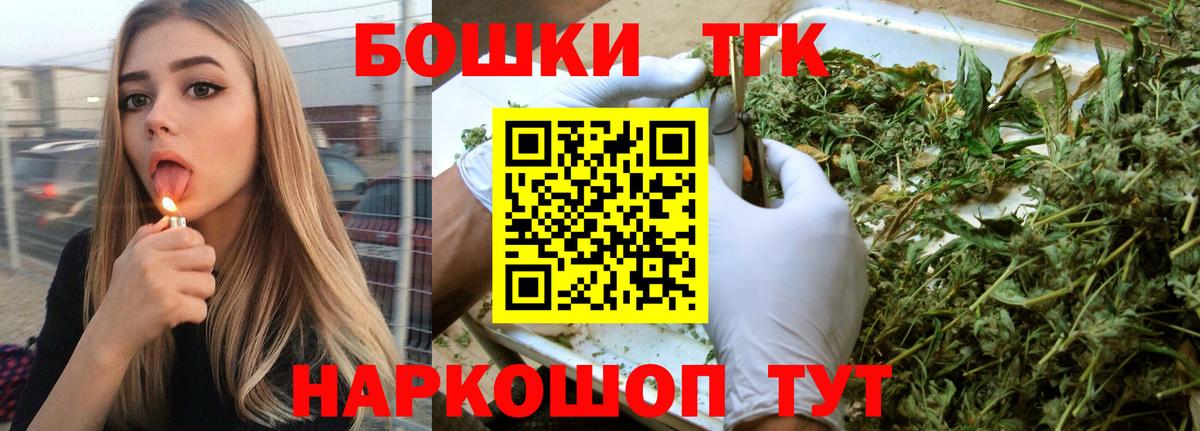 Шишки марихуана AK-47 Котельники